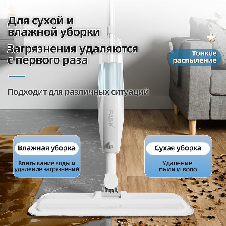 Швабра для мытья полов с распылителем со сменной насадкой мопом из микрофибры на липучке , умная белая швабра PABK — фото 1