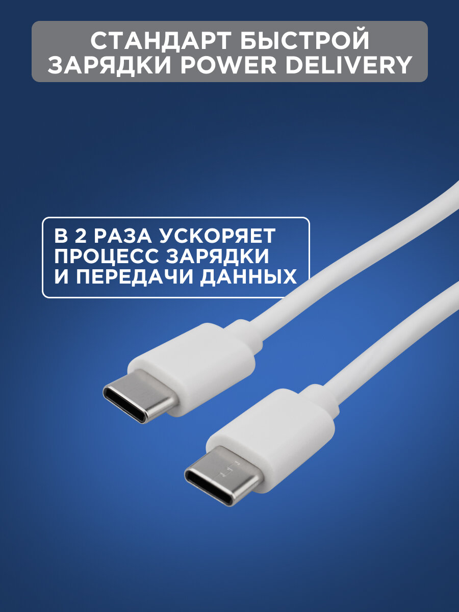 Кабель Type-C-Type-C REXANT дл зарядки и передачи данных / для смартфонов Samsung, Honor, Xiaomi, Huawei, Apple и др — фото 1