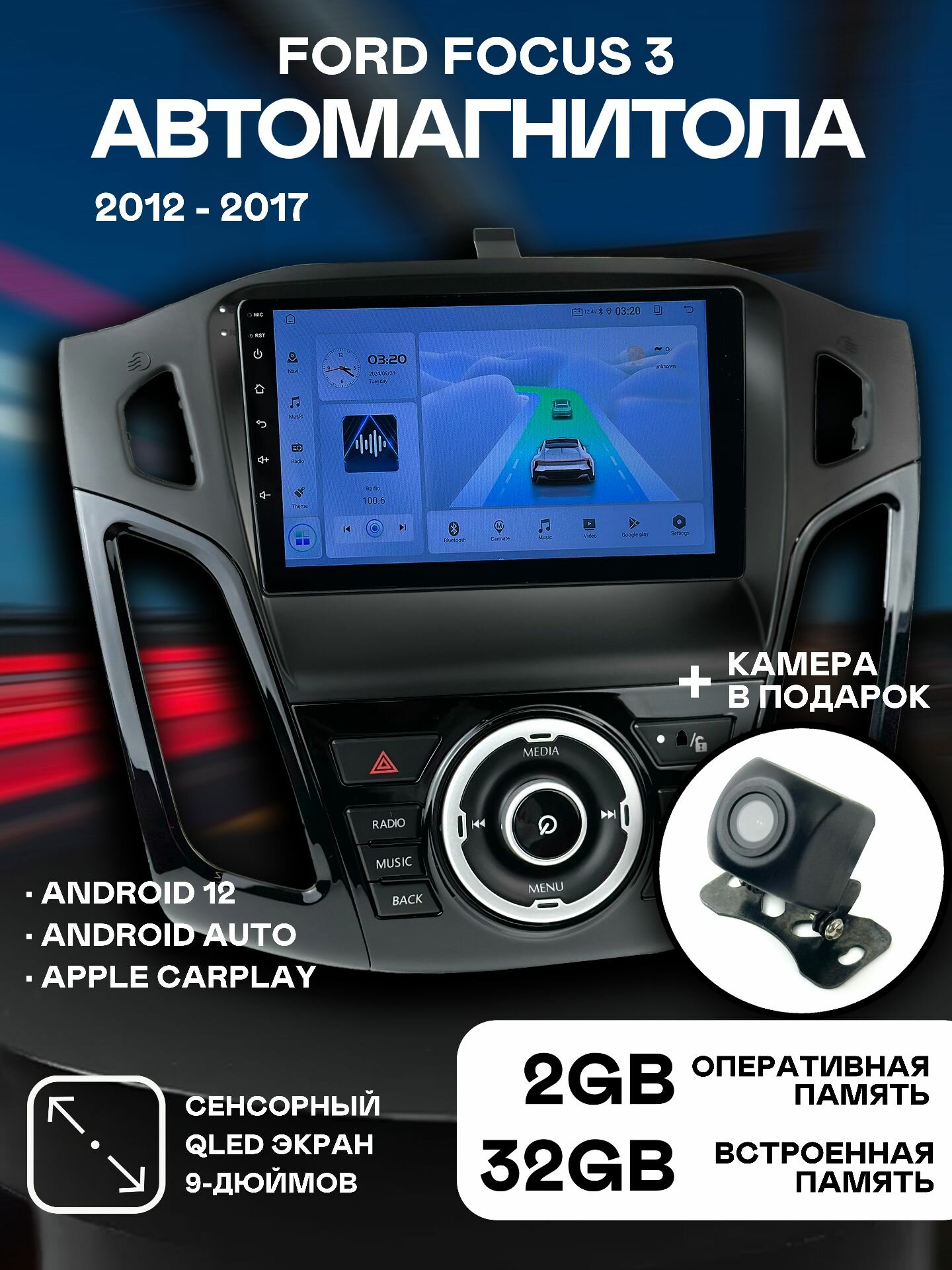 Магнитола для Ford Focus 3 2012 - 2017. 9 дюймов, разрешение экрана 1280*720, Android 12, 2/32ГБ, чип-усилитель YD7389. + Переходная рамка