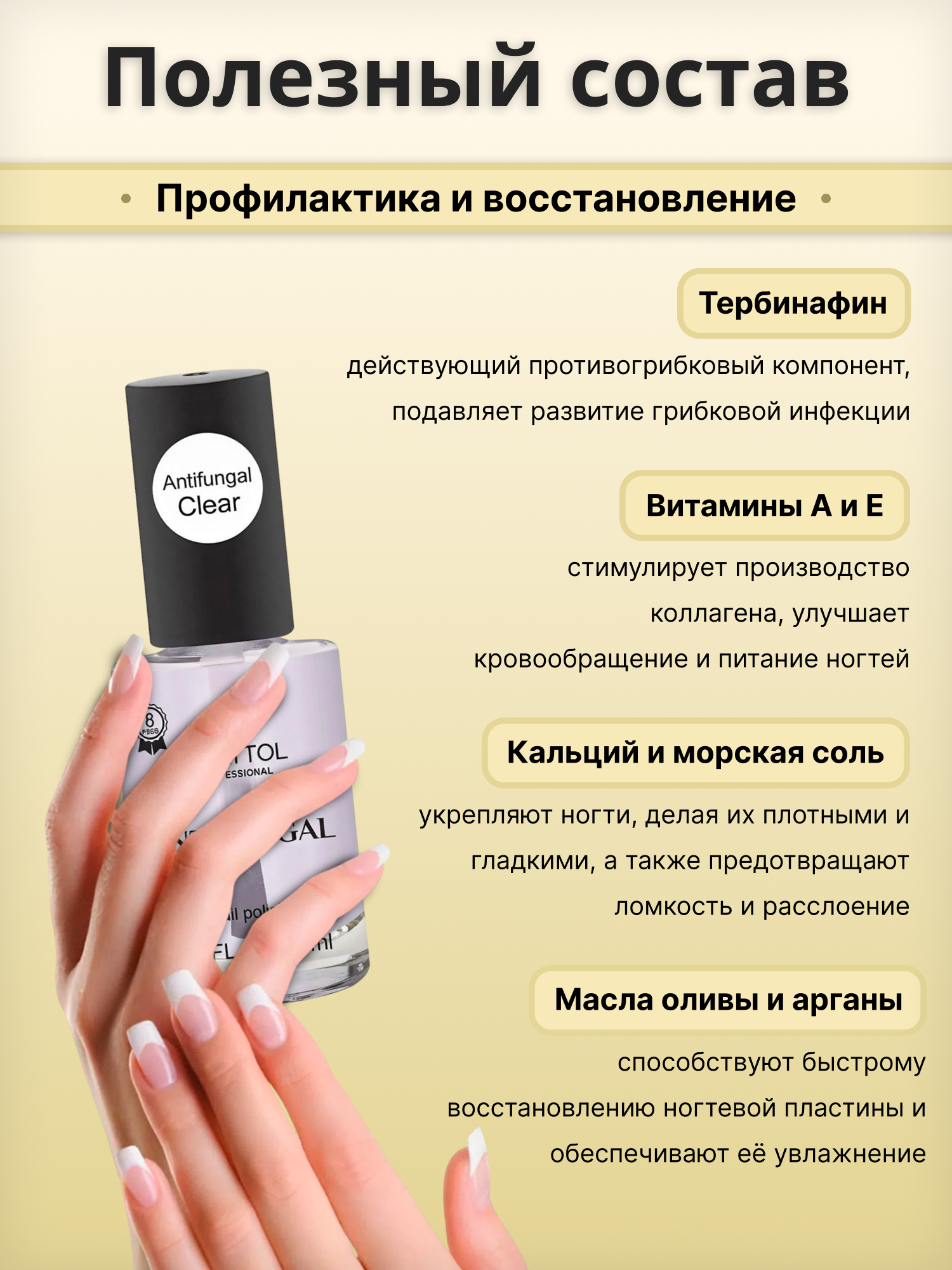 Картинки Grattol Antifungal Clear - прозрачный лак для ногтей лечебный, 9 мл