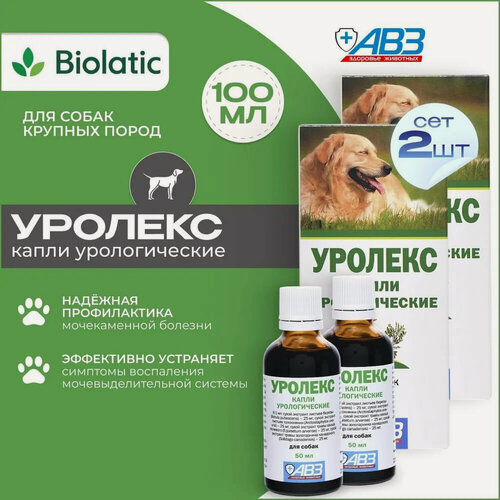 Изображение товара Уролекс для собак и кошек - капли урологические для профилактики и лечения МКБ, острых и хронических заболеваний мочевыводящих путей и почек, СЕТ 2 шт.
