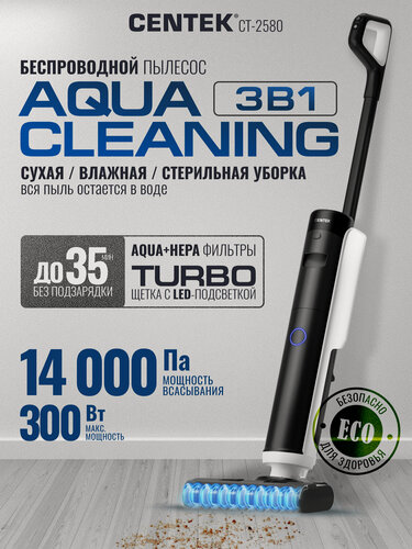 Изображение товара Моющий пылесос беспроводной CENTEK CT-2580: 14000 Па, 35мин, Влажная и сухая уборка, Самоочистка, Стерилизация