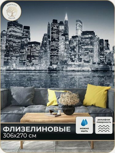 Изображение товара Фотообои Ночной Город в спальню на кухню 300х270