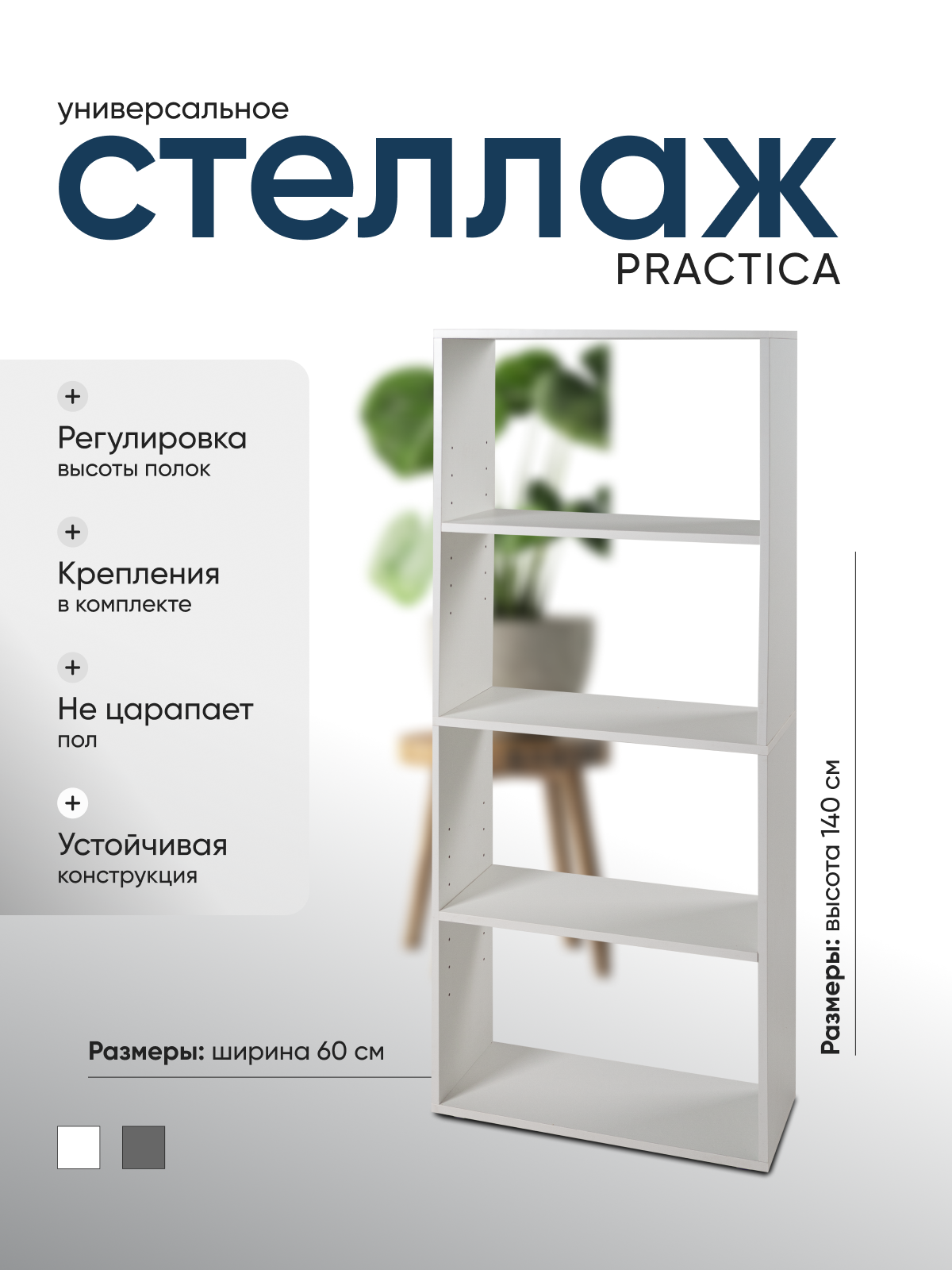 Стеллаж от фабрики Акрона 