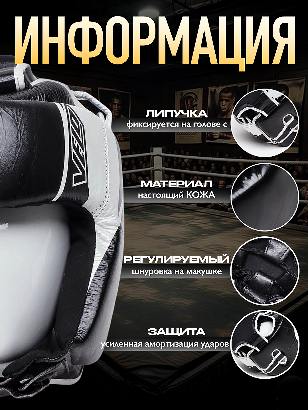 Боксерский профессиональный кожаный шлем: VELO S-XL Черный и белый-XL — фото 1
