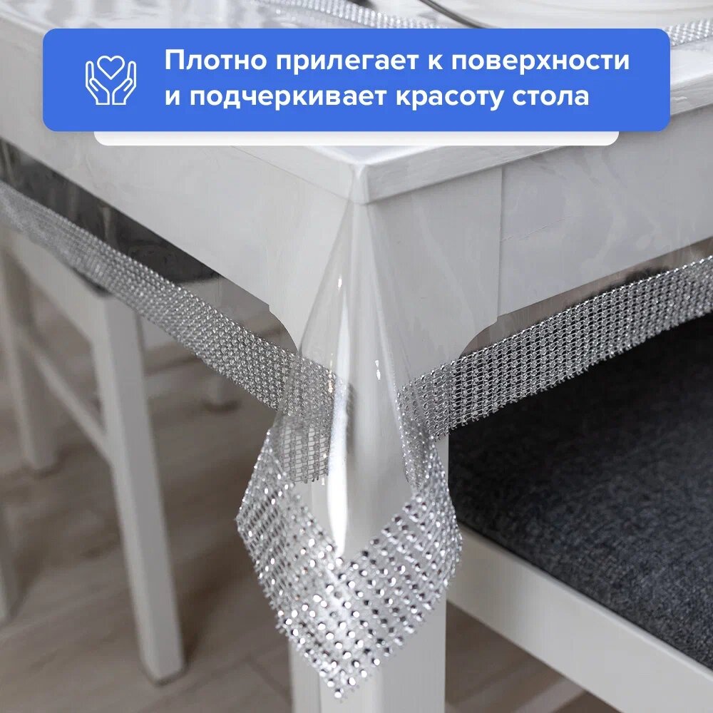 Силиконовая скатерть прозрачная на стол, клеенка, водоотталкивающая, мягкое гибкое стекло, прямоугольная, пленка ПВХ 140х100 см — фото 1