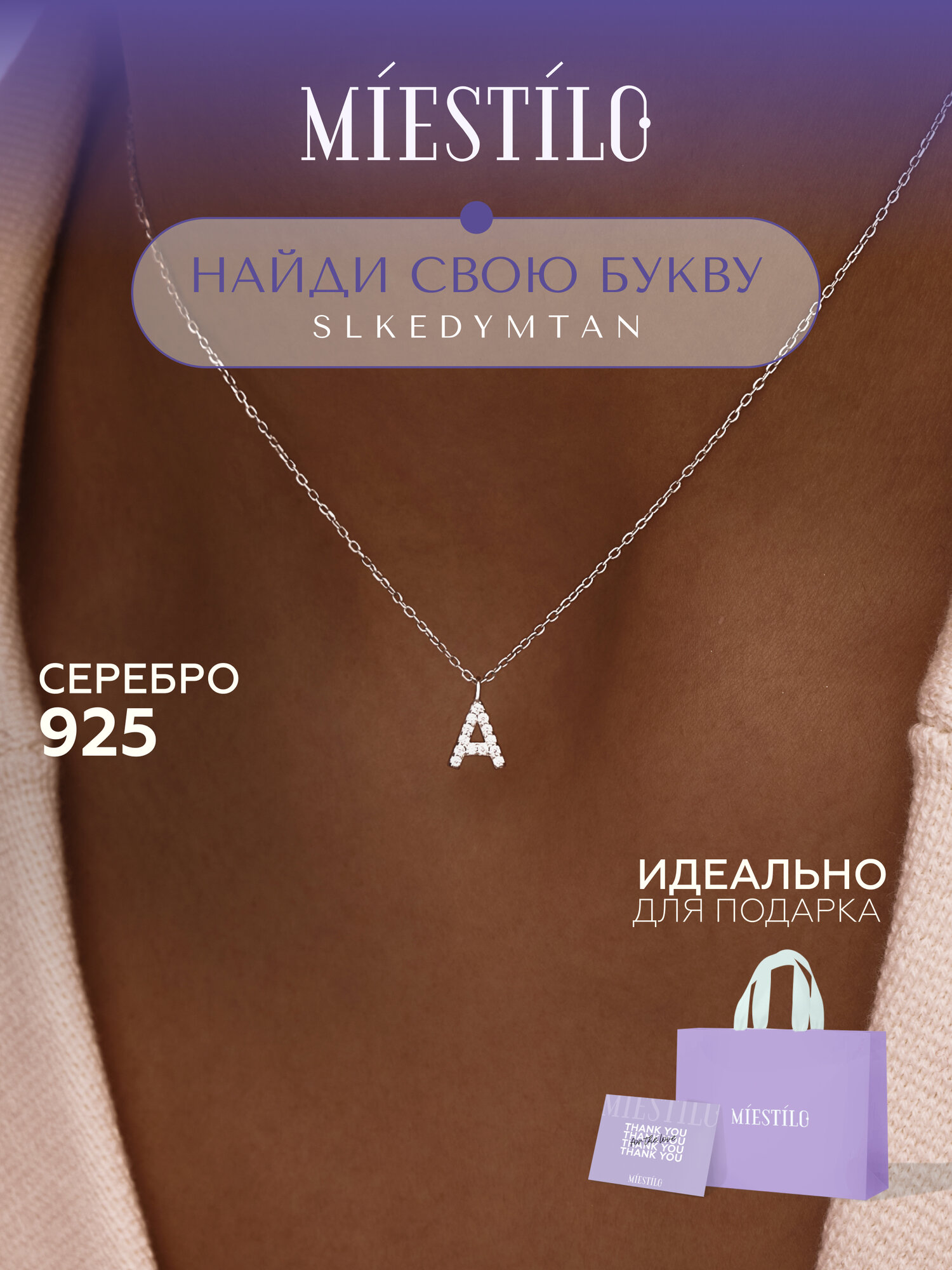 Колье MIESTILO, серебро, 925 проба, родирование, фианит, длина 45 см.