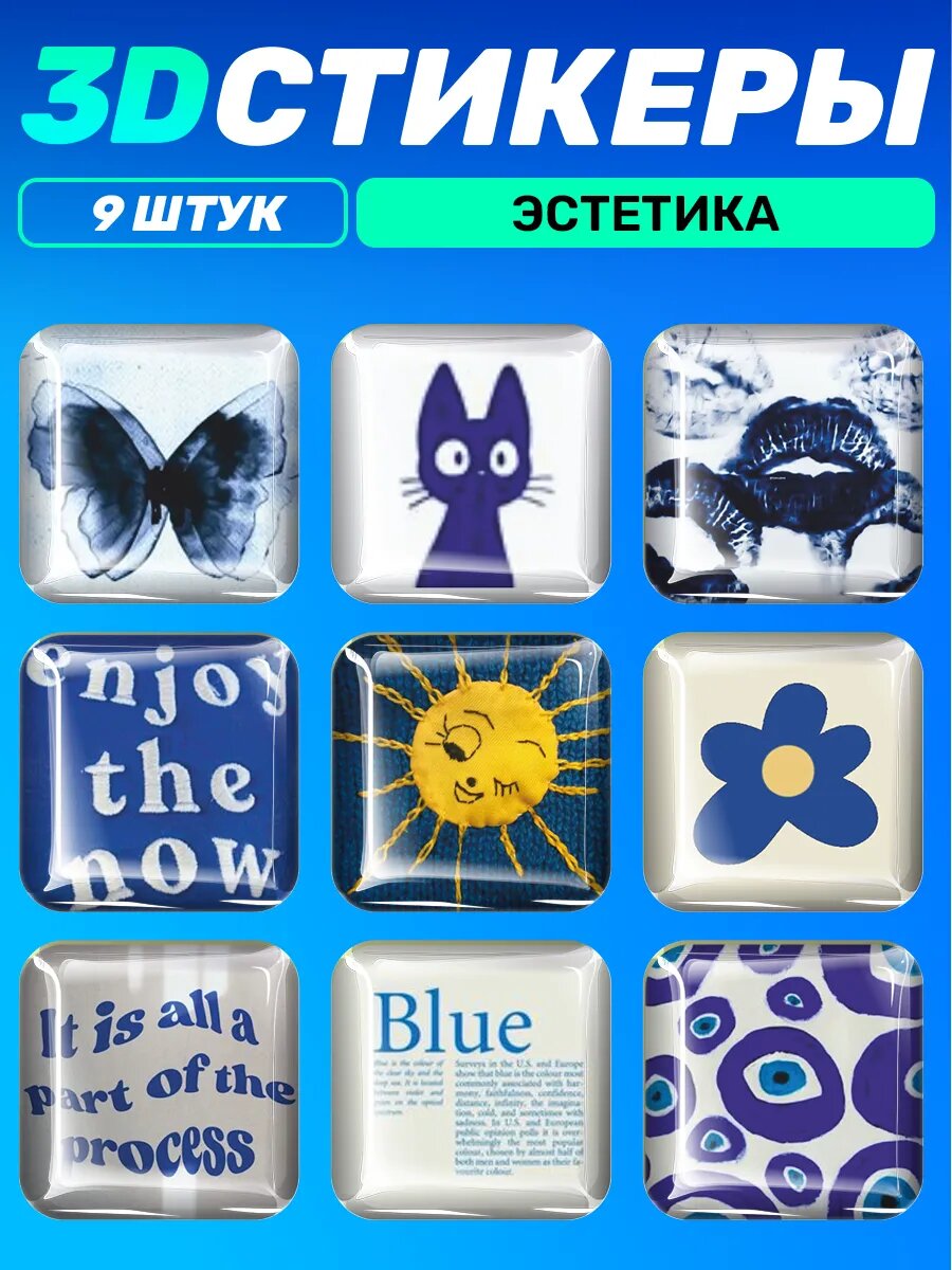 3д стикеры на телефон Эстетика винтаж