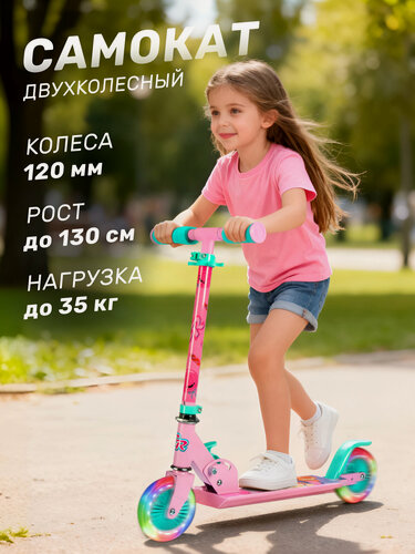 Изображение товара Самокат двухколесный CITYRIDE Мила, складной, колеса PVC 120/120, регулируемый руль, CR-S2-09PK26