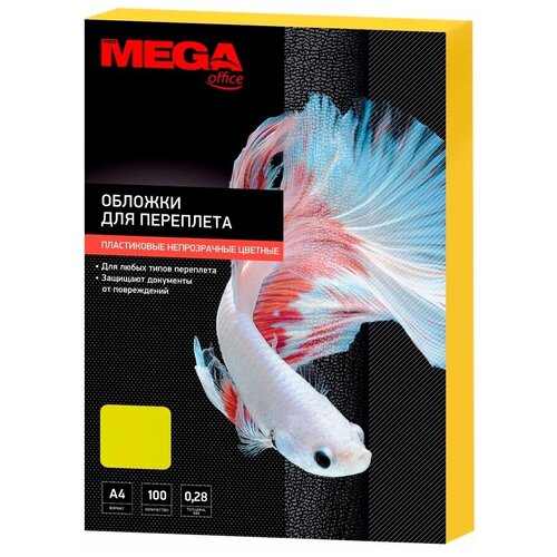 Обложки для переплета пластиковые Promega office A4 280 мкм желтые глянцевые (100 шт в уп) 254623