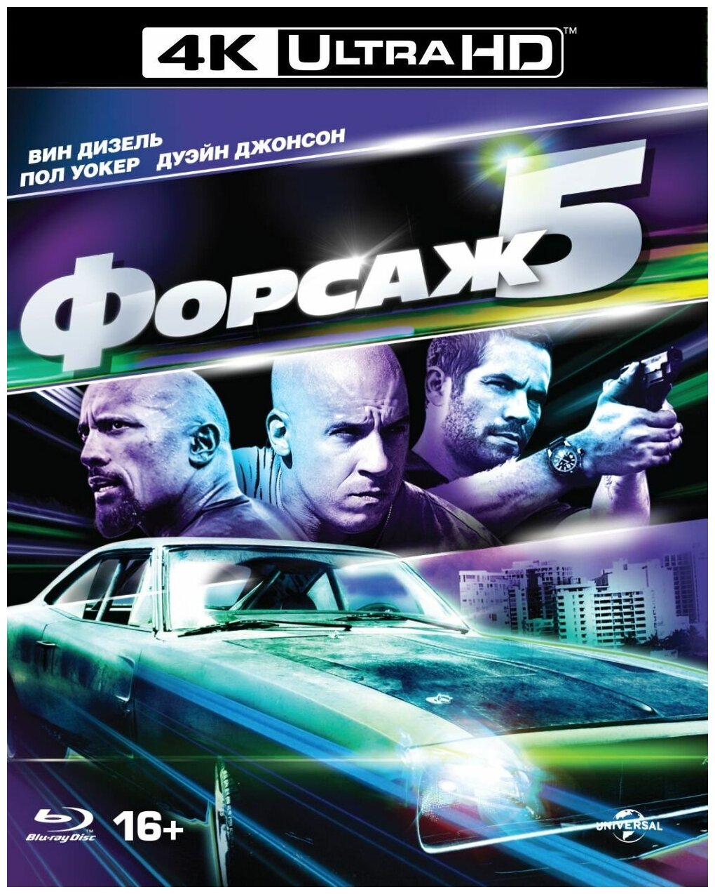 4K Blu-ray диск . - фото №1