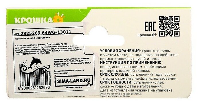 Бутылочка для введения лекарств "Дозатор" от 0 мес. 25 мл.