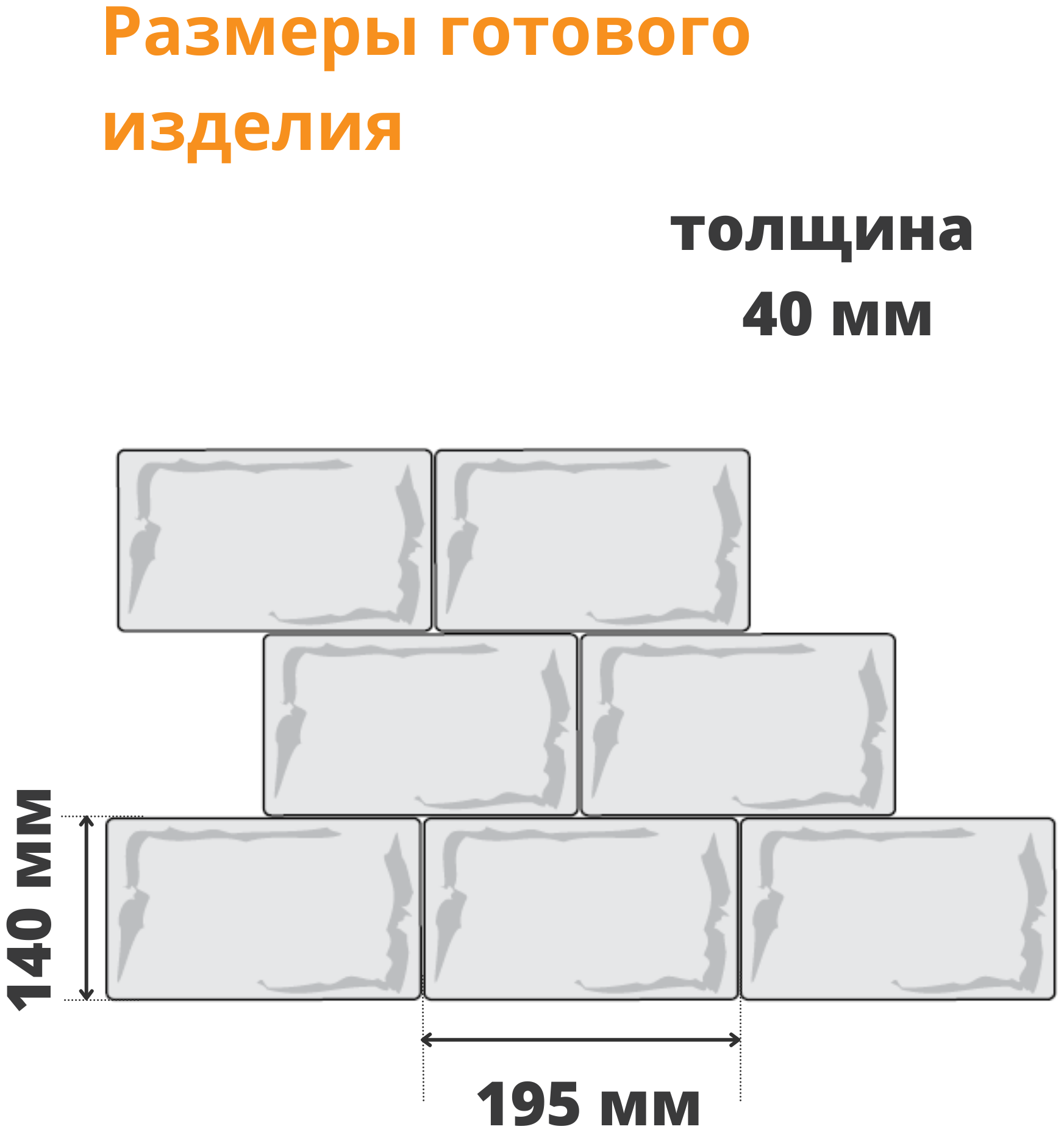 Форма для брусчатки Брук Вест целые (готовое изделие 195х140х40 мм), комплект - 10 шт. Alpha - фотография № 3