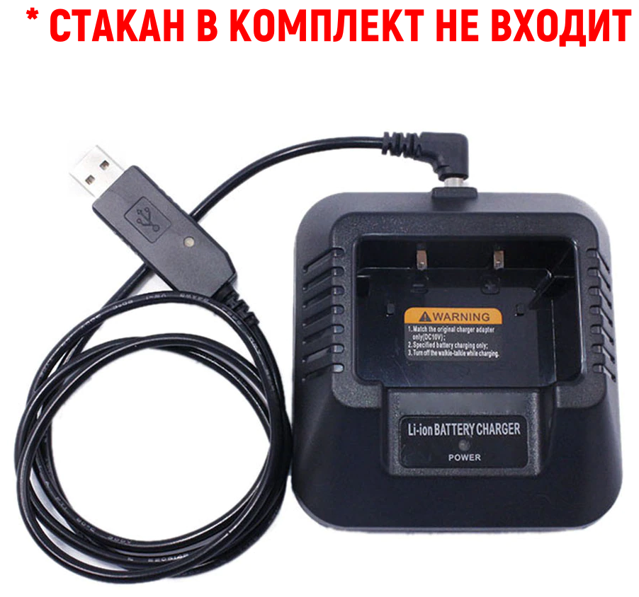 Зарядный адаптер USB для раций Baofeng