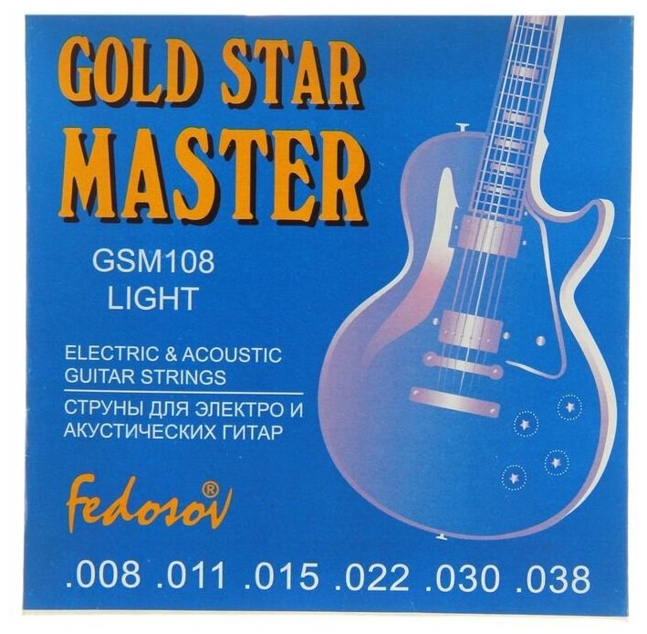 Fedosov Струны GOLD STAR MASTER Light ( .008 - .038, навивка - нерж. сплав на граненом керне)