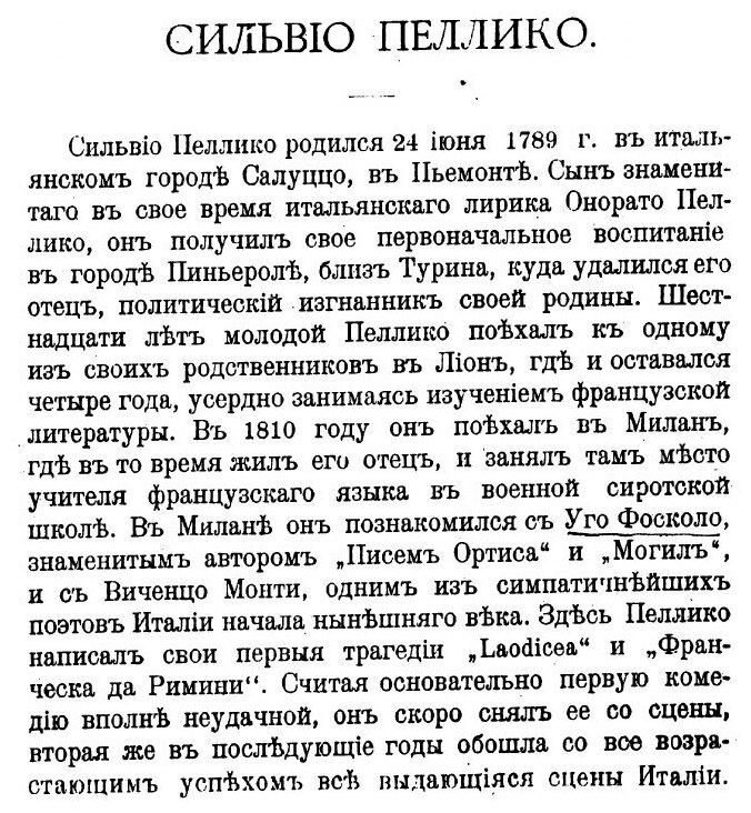 Книга Обязанности человека (Пеллико Сильвио) - фото №4