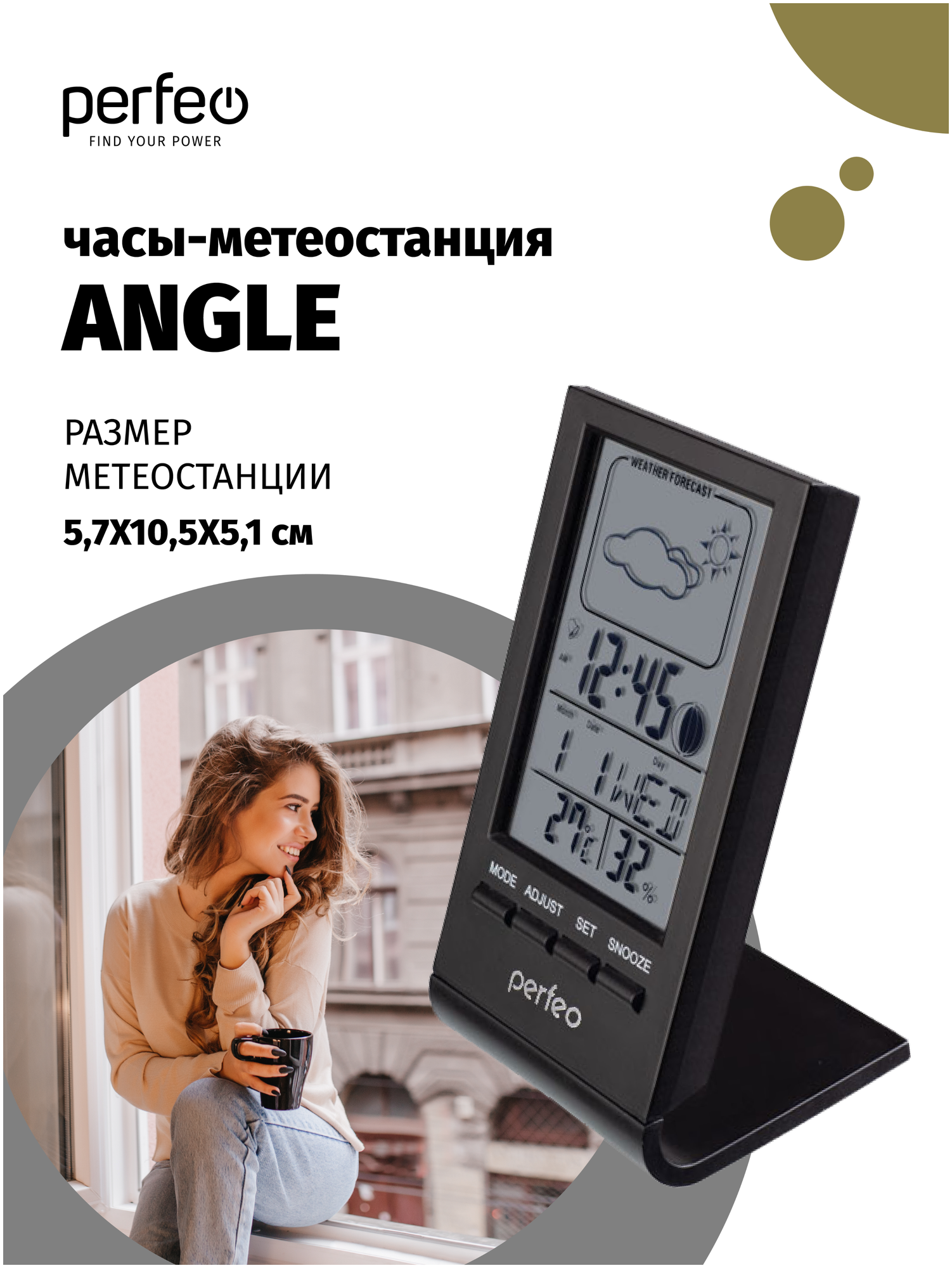 Часы-метеостанция Perfeo Angle black