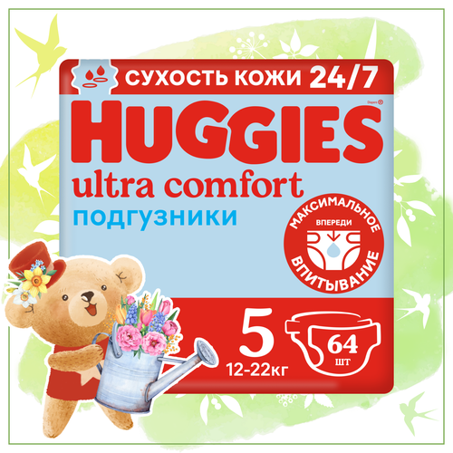 Подгузники Huggies Ultra Comfort для мальчиков 12-22кг, 5 размер, 64шт подгузники huggies хаггис ultra comfort для мальчиков 5 12 22 кг 15 шт