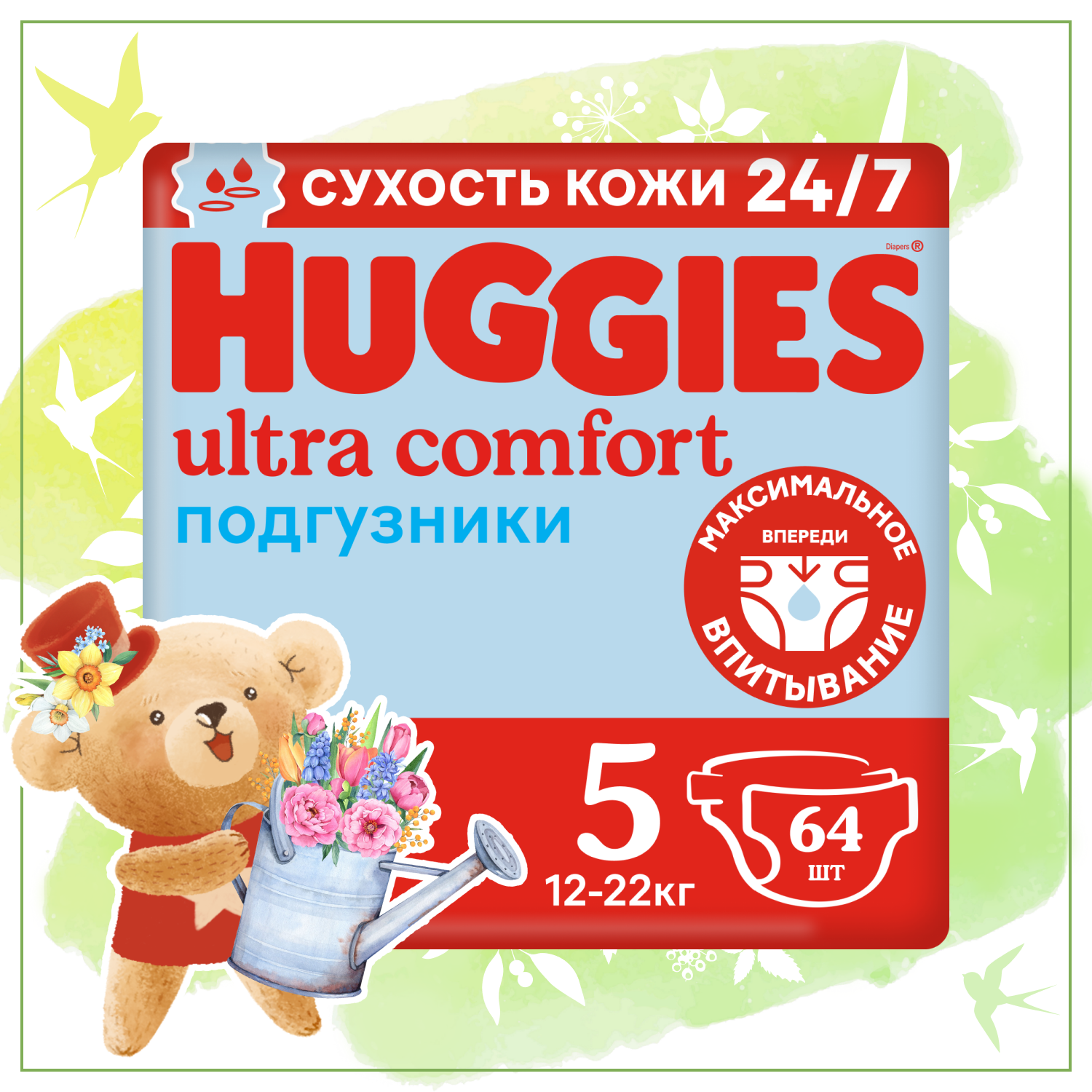 Huggies подгузники Ultra Comfort для мальчиков 5 (12-22 кг)