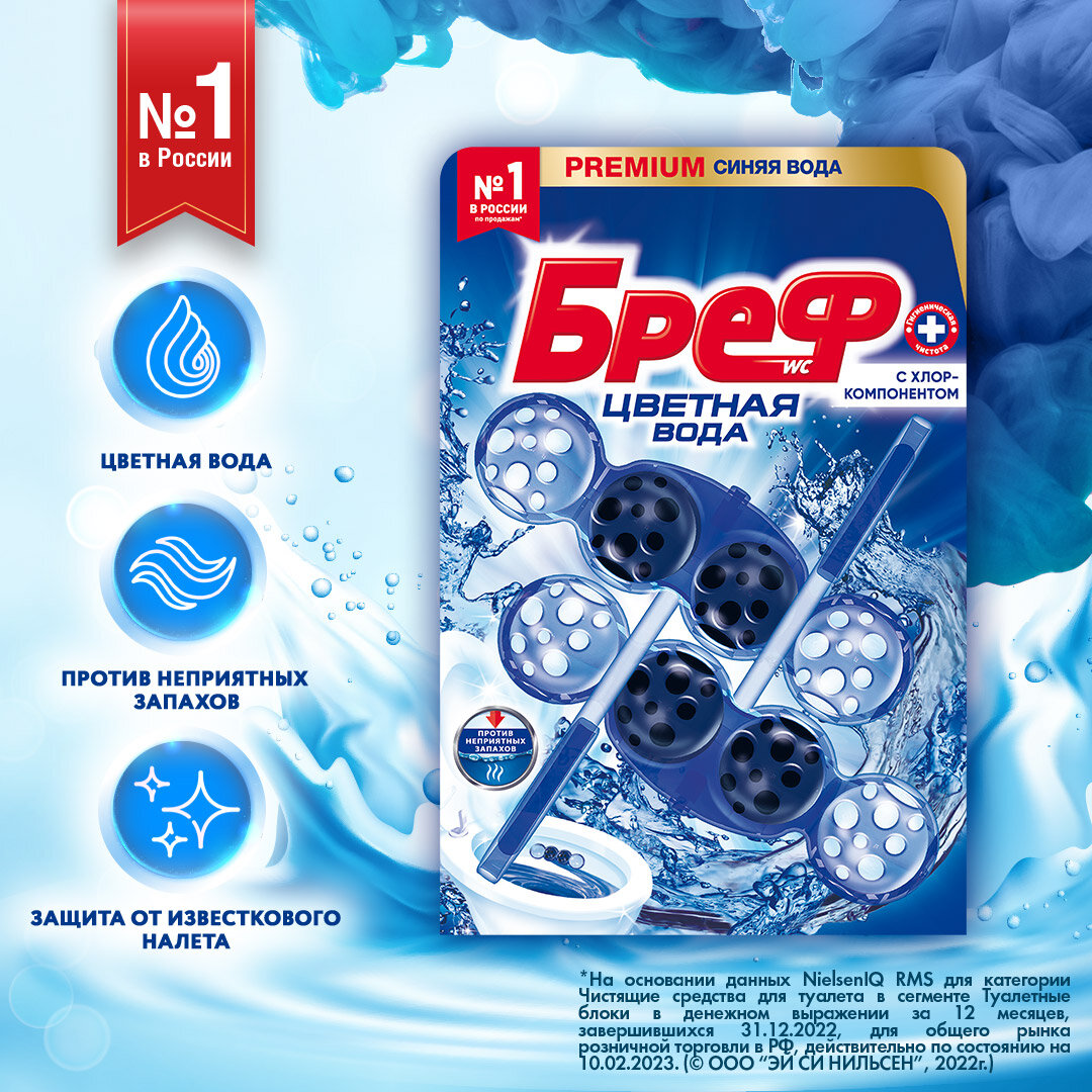 Средство для чистки унитаза Bref Premium Color Aktiv блок - Henkel