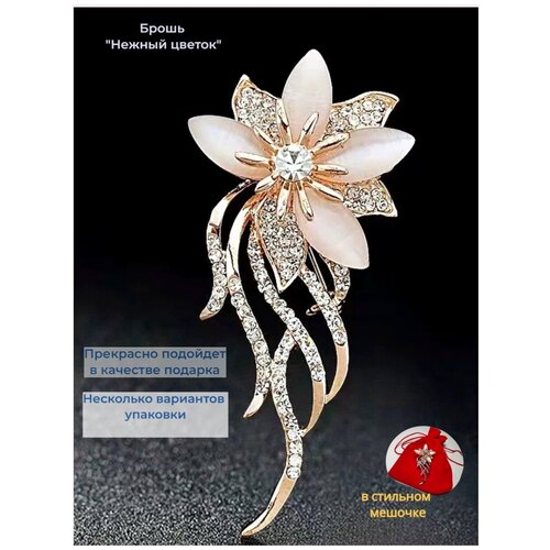 Брошь, стразы, оранжевый, бежевый