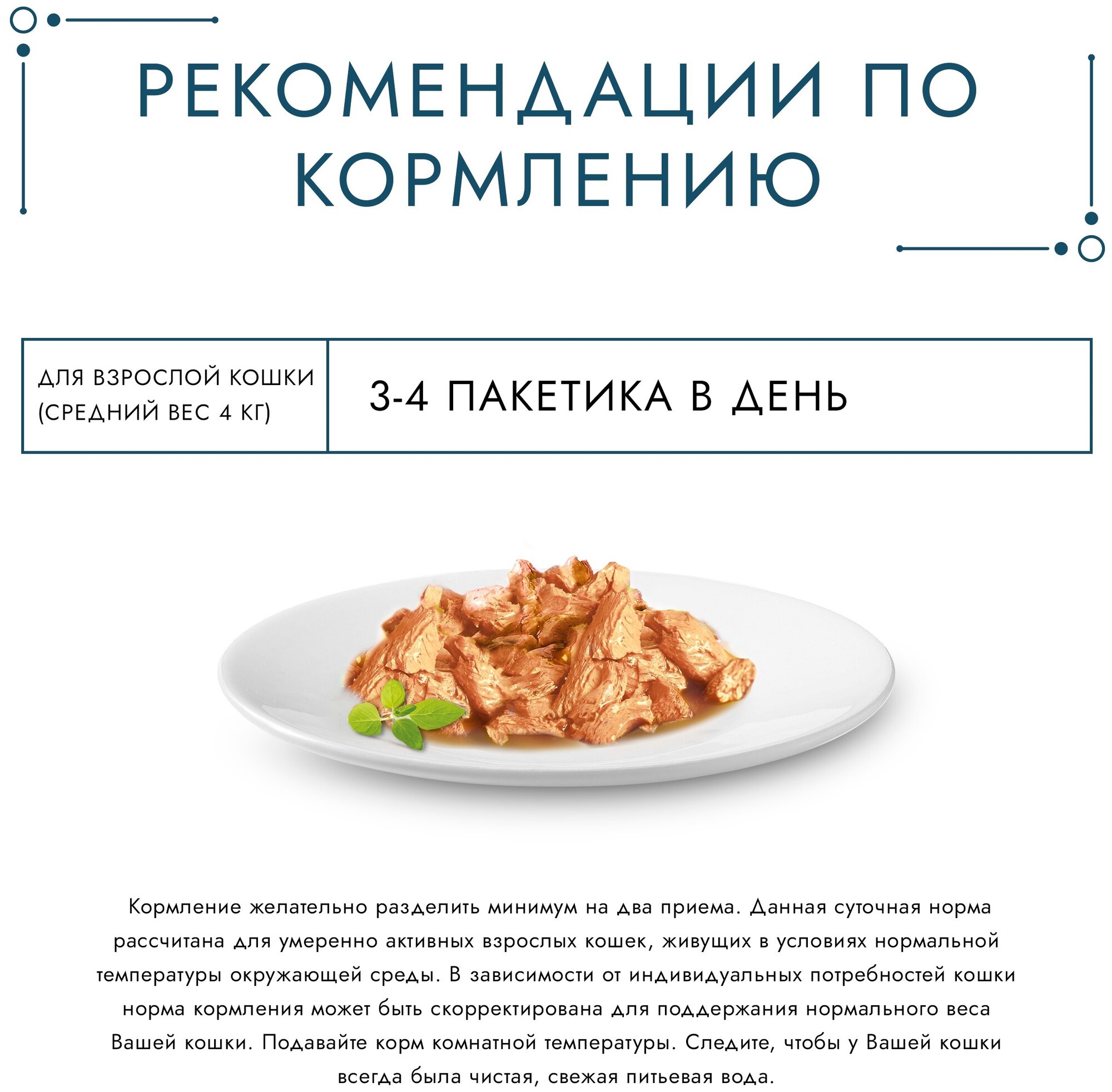 Влажный корм для кошек Gourmet Перл Соус Де-люкс, с говядиной 26 шт. х 75 г (кусочки в соусе) - фотография № 6