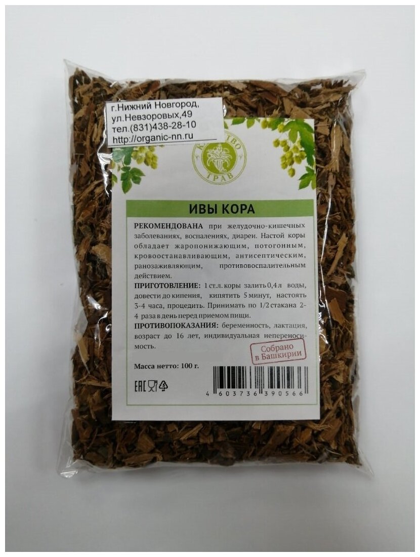 Ива белая кора 100гр Качество трав (лат. Salix alba)