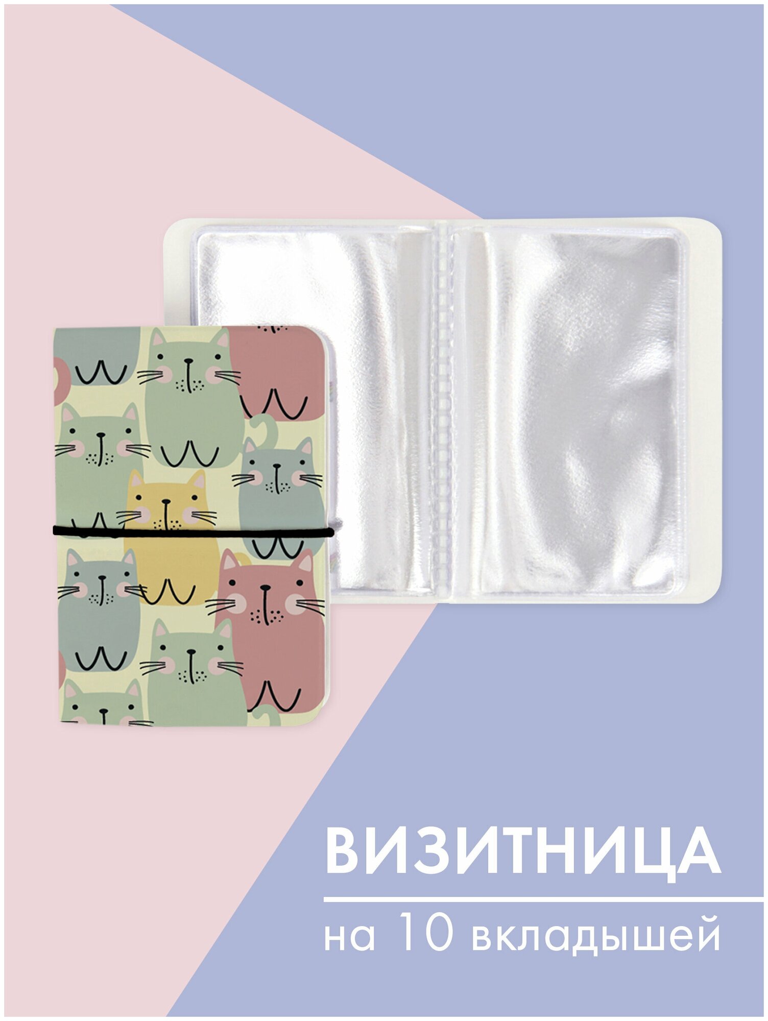 Визитница Only upprint