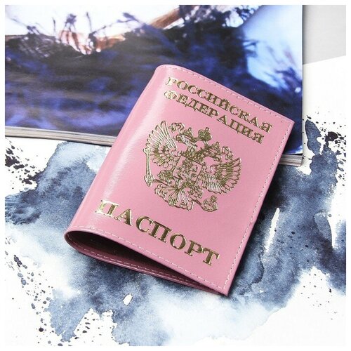 Обложка для паспорта ТероПром, розовый