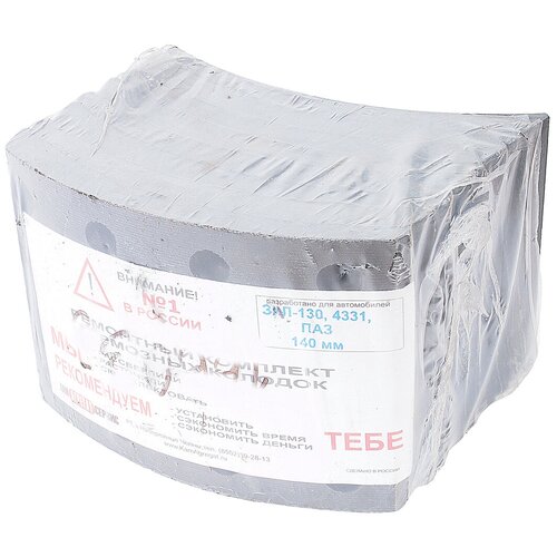 Накладка тормозной колодки ЗИЛ-130 задней сверленая расточен.комплект 8шт.с заклепками АТИ 4331-3502105