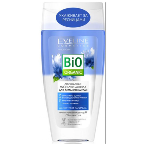 Eveline Bio ORGANIC Двухфазная мицеллярная вода для демакияжа глаз 3в1 150мл