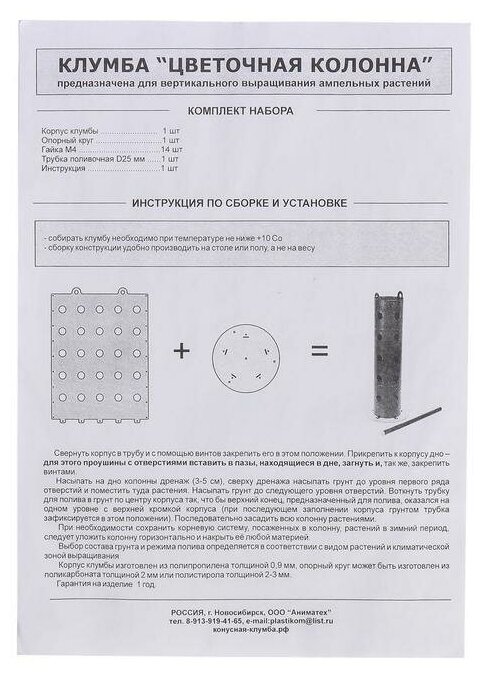 Клумба пластиковая. гибкая. d=17 см. h=70 см. "Цветочная колонна". зелёная 3249002 - фотография № 9