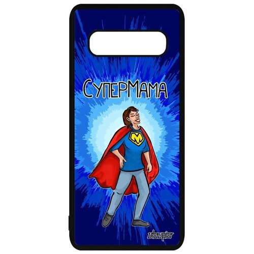 фото Новый чехол на смартфон // samsung galaxy s10 plus // "супермама" герой семья, utaupia, синий