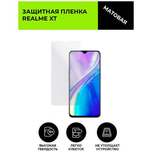 Матовая защитная плёнка для Realme XT, гидрогелевая, на дисплей, для телефона матовая защитная плёнка для realme х2 гидрогелевая на дисплей для телефона