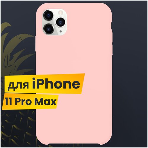 Защитный чехол для Apple iPhone 11 Pro Max с Софт Тач покрытием / Soft touch Silicone Case на Эпл Айфон 11 Про Макс / Силикон кейс (Розовый)