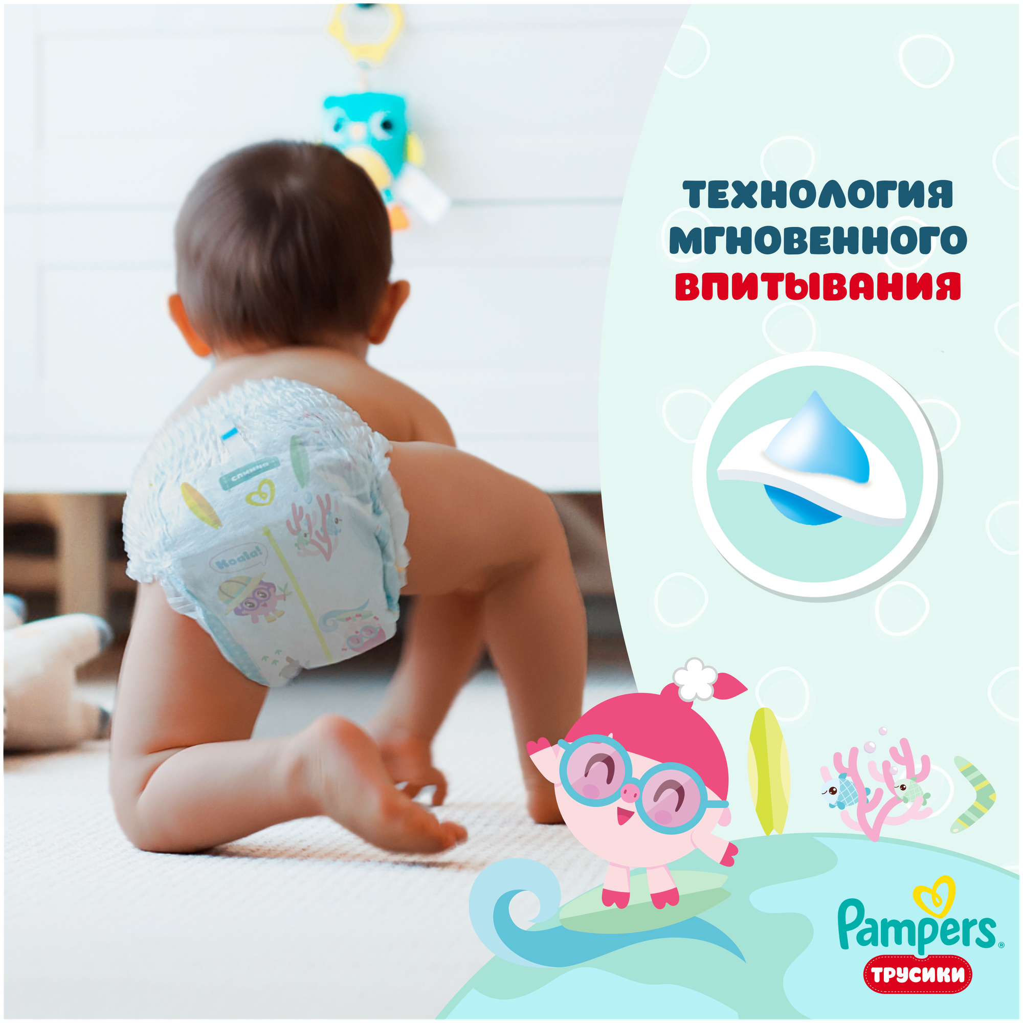 Pampers трусики Малышарики Вокруг Света Jumbo, 12-17 кг, 5 размер, 50 шт. - фото №14