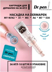 Dr. pen Картридж для дермапен на 36 игл , насадка на dermapen , иглы для дермопен My-M / А1 / N2 / M5 / А6 / М7 / E30 , белый байонет bayonet , 10 шт.