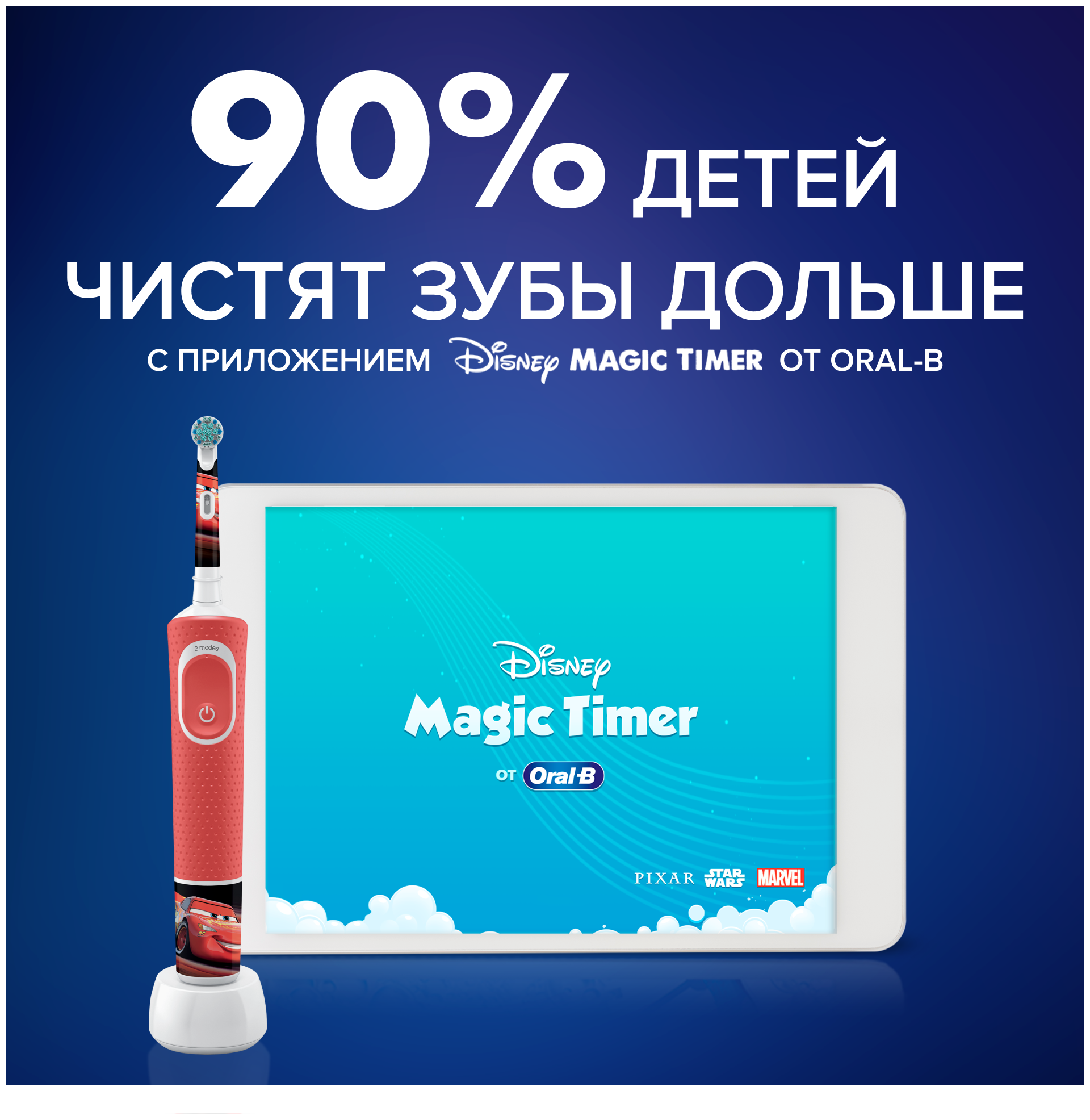 Насадки детские Oral-B/Орал-Би для электрической зубной щетки Kids Cars EB10S мягкие 2 шт. Procter & Gamble Manufacturing GmbH - фото №6