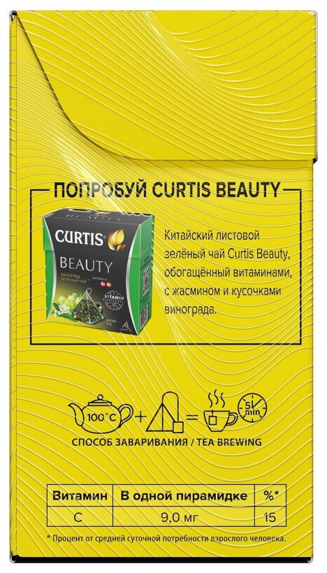 Чай черный Curtis Immuno с Цедрой лимона и апельсина 15*1.7г Май-Фудс - фото №15