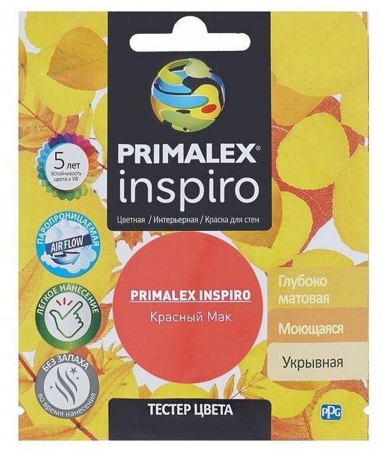 Краска - пробник PRIMALEX Inspiro Красный Мак 40мл PMX-I47