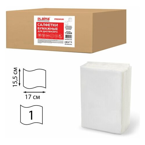 Салфетки бумажные для диспенсера лайма LAIMA (N2) PREMIUM, 1-слойные, комплект 30 пачек по 100 шт., 17x15,5 см, белые