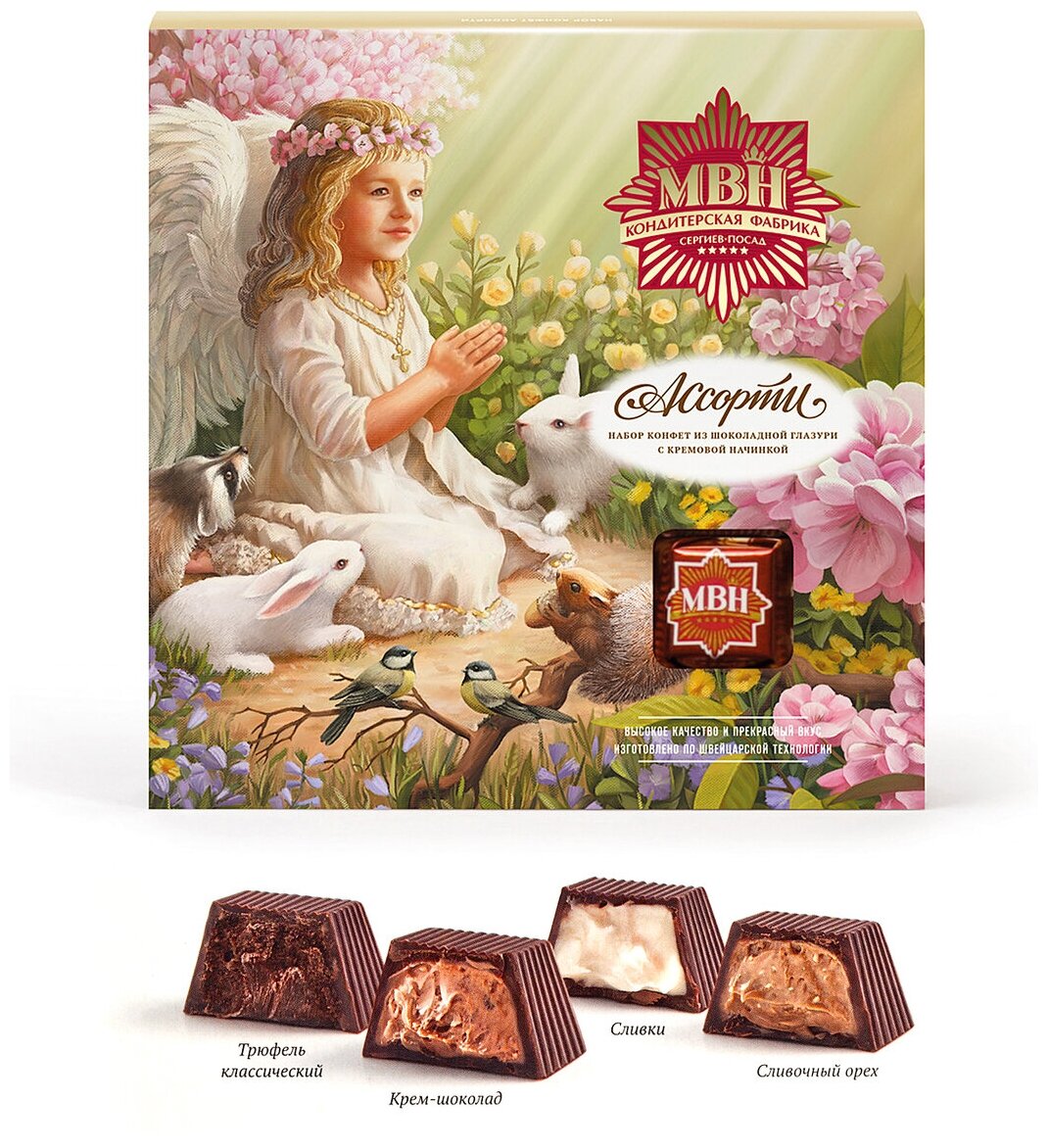 Набор шоколадных конфет ассорти Ангел 108 г. - фотография № 1