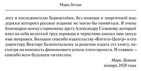 Физика живого движения и восприятия - фото №3