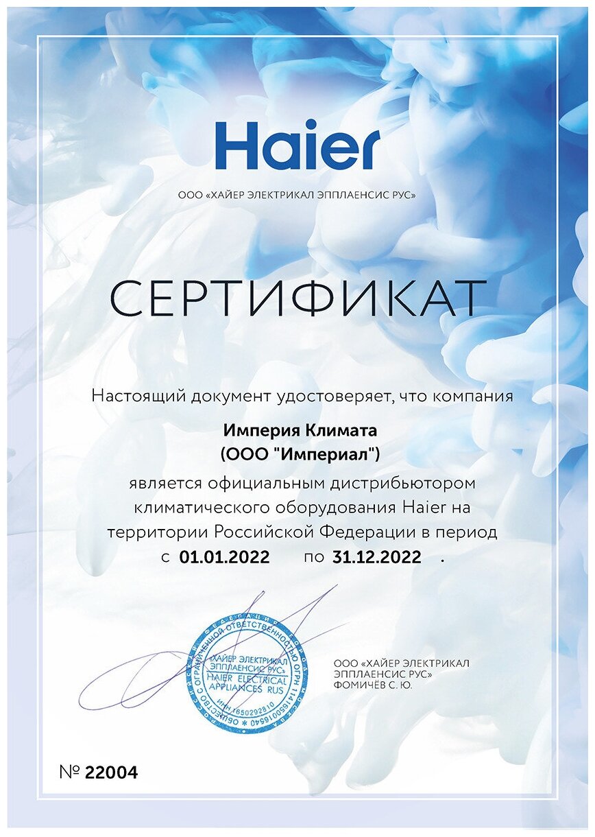 Сплит-система/ Кондиционер настенный / Кондиционер Haier CORAL Expert AS20PHP1HRA/1U20PHP1FRA - фотография № 4