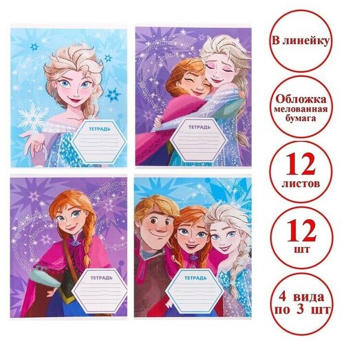 Disney Комплект тетрадей из 12 шт 