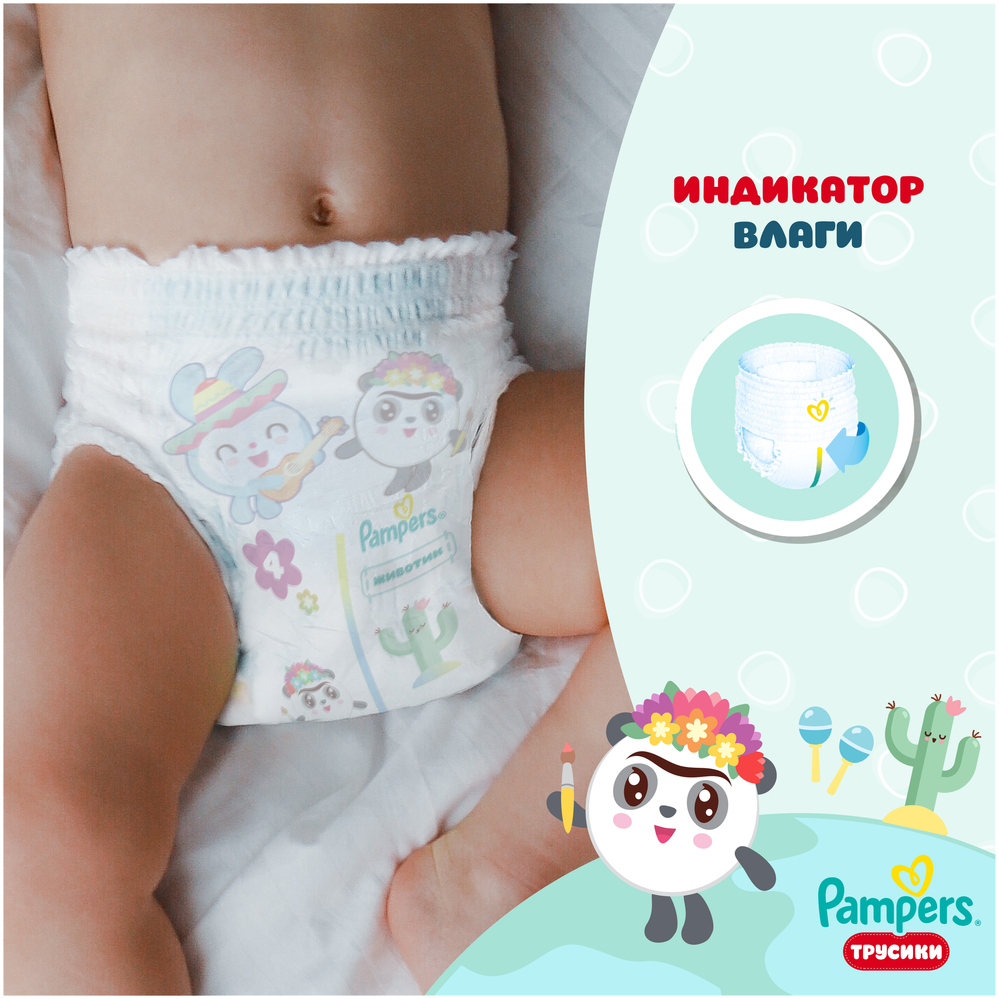 Pampers трусики Малышарики Вокруг Света Jumbo, 12-17 кг, 5 размер, 50 шт. - фото №15