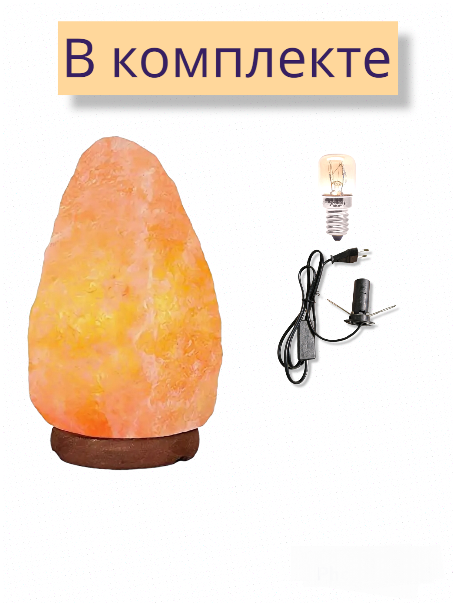 Гималайская солевая лампа/Himalayan Salt Lamp/ ночник, декоративный/настольный светильник Скала 1-2 кг - фотография № 11