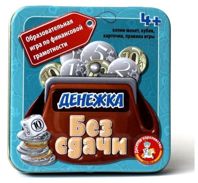 Настольная игра "Денежка. Без сдачи"