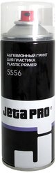 Грунт - спрей адгезионный для пластика 1К 400 мл. Jeta Pro 5556.