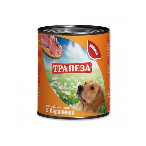 Трапеза Консервы для собак с бараниной, 0,75 кг (3 шт) оскар консервы для собак с бараниной 0 750 кг